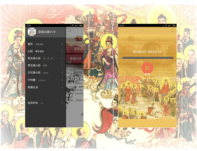 念念心经-寺院梵呗图片